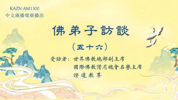 (五十六)南无羌佛修法,弟子黄辉邦(慧辉)大德亲见玛哈嘎拉金刚威然现前