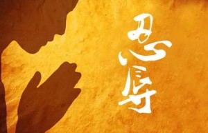 当他人恶言相向时，我们该怎么办