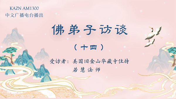 (十四)因果与宿命论的差别