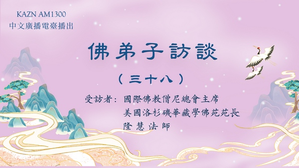 （三十八）佛菩萨有固定的形象吗？如何认识真正的佛菩萨？浅谈五明。