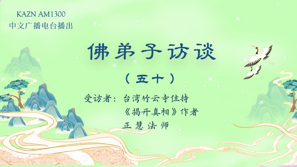 （五十）佛法存在世间的唯一目的？修行与修法的差别，如何做到三业相应？