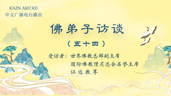 （五十四）南无羌佛拿杵上座展显佛陀举世无双的体质体力