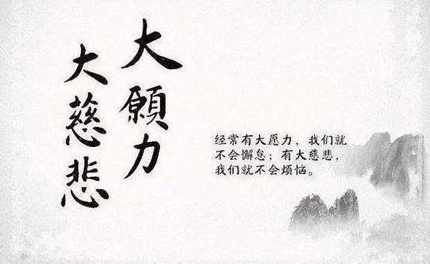 ​什么能抵得过业力?你发的愿力实修了吗?