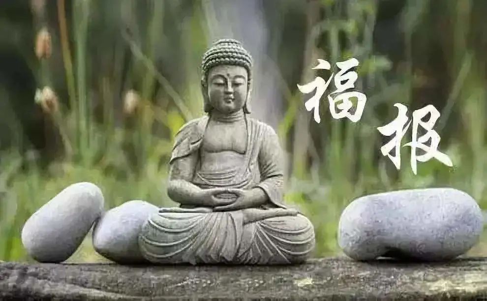 你有资格享有现在拥有的福报吗?