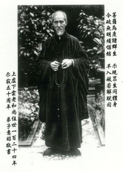 佛教禅门泰斗 意昭老和尚