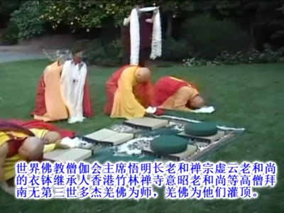 佛教禅门泰斗 意昭老和尚