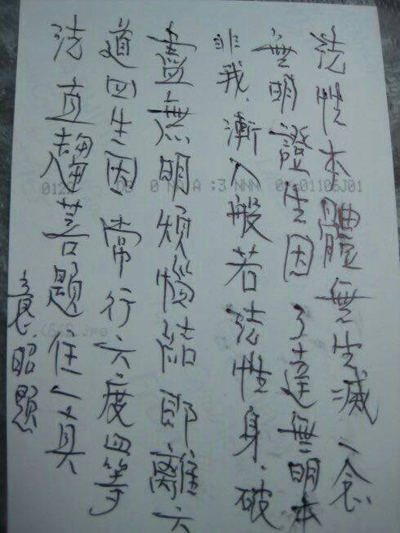 佛教禅门泰斗 意昭老和尚