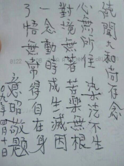 佛教禅门泰斗 意昭老和尚