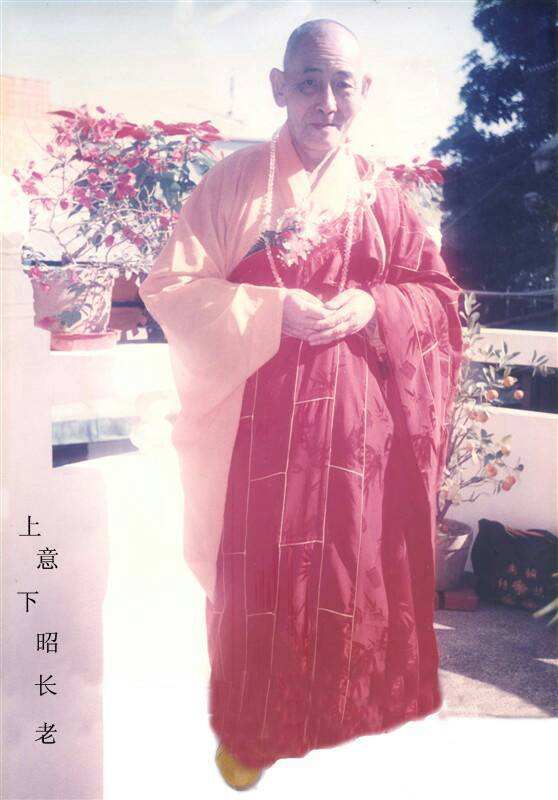 佛教禅门泰斗 意昭老和尚