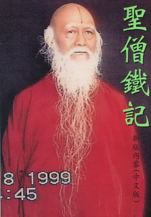 多杰洛桑老法王开示净土念佛真实义理