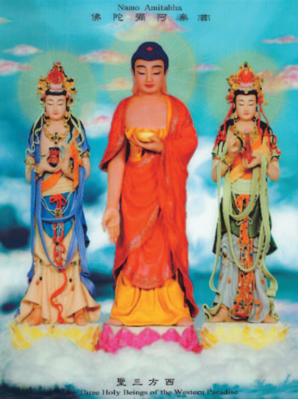 妙法莲华经观世音菩萨普门品