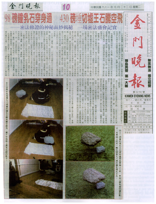 西藏女大活佛修法施展证量 430磅玛尼王石腾空飞