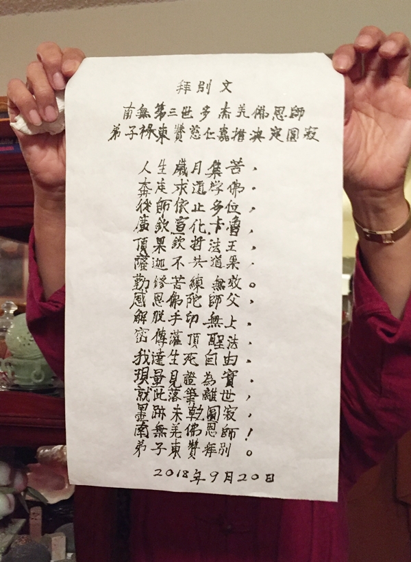 禄东赞法王生死自由 预时坐化圆寂