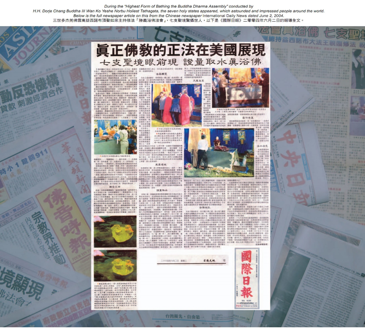 胜义浴佛法会 七支圣境眼前现 证量取水真浴佛