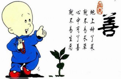 觉海文集：亲近善士