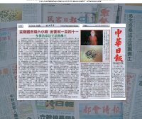 多杰洛桑老法王法驾佛土 金刚体燃烧六小时 出舍利141粒