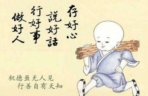 因果不昧,善恶不能相抵