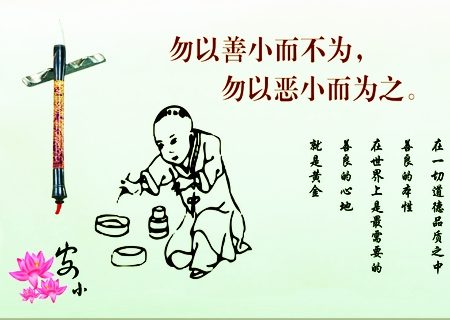 修行之道 积善转报