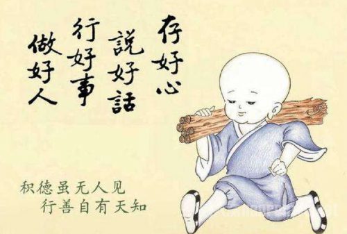 走路时,最好边走边念南无阿弥陀佛