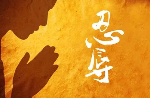 你今天修忍辱了吗?