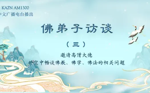 (三)七月十五「盂兰节」是「鬼节」吗?六道轮回是真实还是传说?