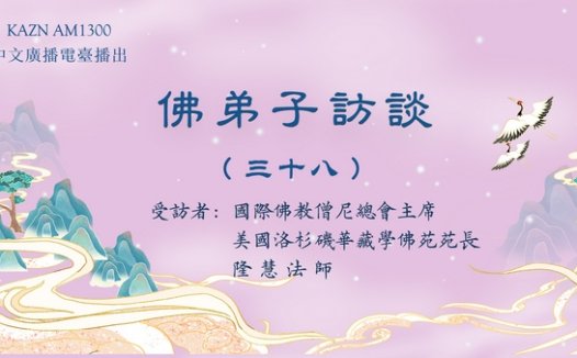 (三十八)佛菩萨有固定的形象吗?如何认识真正的佛菩萨?浅谈五明。