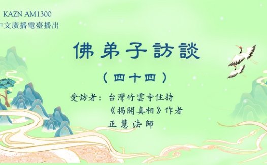 (四十四)生命的意义与价值,因果与轮回法则,因果论与宿命论的区别