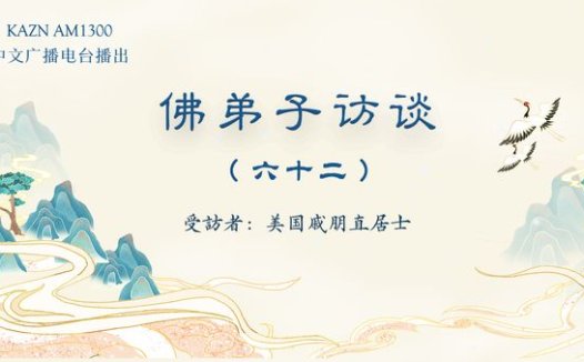 (六十二)韵雕“一柱擎天”应声神变圣迹,南无羌佛的真实生活情况?
