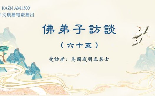 (六十五)第三世多杰羌佛文化艺术馆的由来,神鸟点水舞、火鸡献舞的圣迹