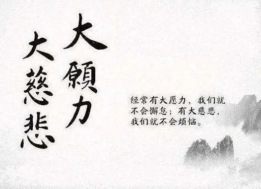 虔诚念诵心经、大悲咒的神奇经历