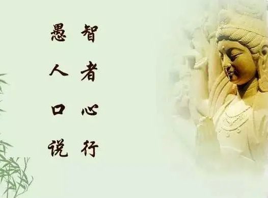 修行人不沾染是非