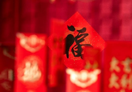 你知道春节贴“福”的来历?对照一下你符合有福之人标准吗?