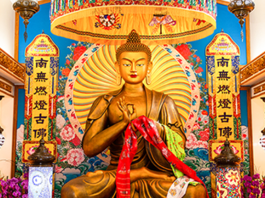 南无燃灯古佛
