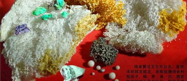 渡生成就
