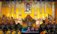 2025年恭迎南無第三世多杰羌佛佛誕法會(视频)
